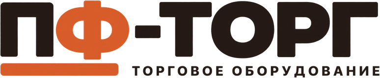 ПФ-Торг – торговое оборудование